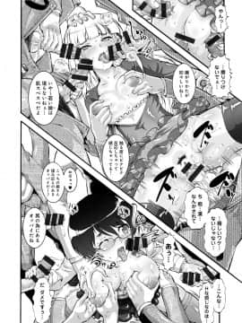 [梅玉奈部] オタ牝か！？_Otamesuka_046