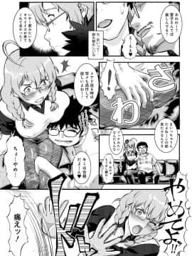 [梅玉奈部] オタ牝か！？_Otamesuka_055