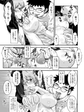 [梅玉奈部] オタ牝か！？_Otamesuka_059