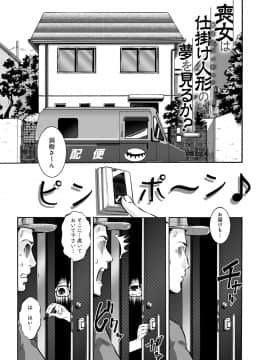 [梅玉奈部] オタ牝か！？_Otamesuka_069
