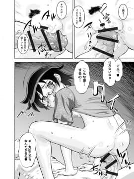 [梅玉奈部] オタ牝か！？_Otamesuka_078