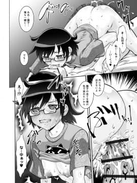 [梅玉奈部] オタ牝か！？_Otamesuka_084