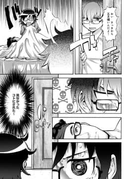 [梅玉奈部] オタ牝か！？_Otamesuka_087