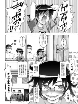 [梅玉奈部] オタ牝か！？_Otamesuka_088