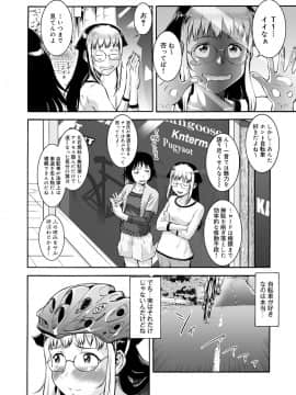 [梅玉奈部] オタ牝か！？_Otamesuka_090