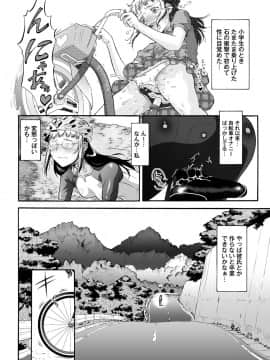 [梅玉奈部] オタ牝か！？_Otamesuka_092