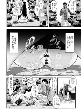 [梅玉奈部] オタ牝か！？_Otamesuka_094