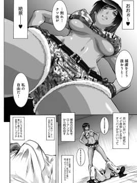 [梅玉奈部] オタ牝か！？_Otamesuka_110