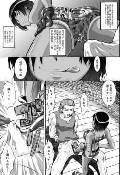 [梅玉奈部] オタ牝か！？_Otamesuka_111