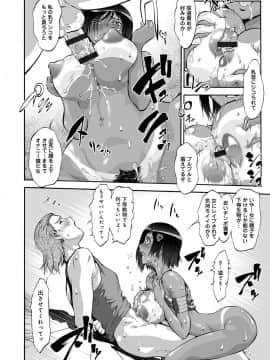 [梅玉奈部] オタ牝か！？_Otamesuka_128