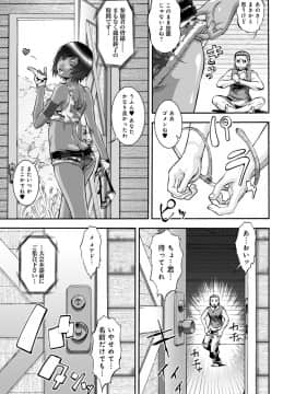 [梅玉奈部] オタ牝か！？_Otamesuka_131