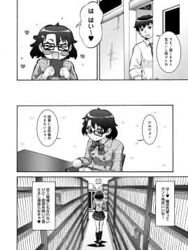 [梅玉奈部] オタ牝か！？_Otamesuka_134