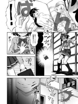 [梅玉奈部] オタ牝か！？_Otamesuka_136