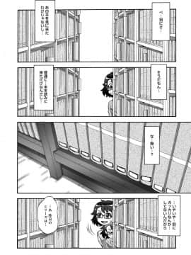 [梅玉奈部] オタ牝か！？_Otamesuka_138
