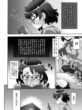 [梅玉奈部] オタ牝か！？_Otamesuka_140