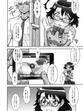 [梅玉奈部] オタ牝か！？_Otamesuka_144