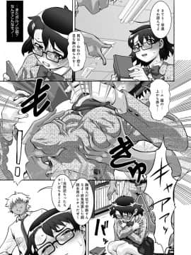 [梅玉奈部] オタ牝か！？_Otamesuka_145