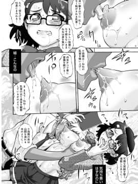 [梅玉奈部] オタ牝か！？_Otamesuka_148