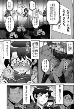 [梅玉奈部] オタ牝か！？_Otamesuka_157