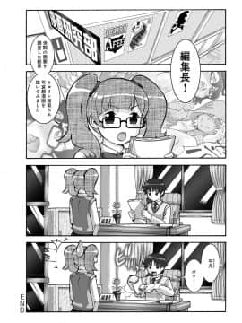 [梅玉奈部] オタ牝か！？_Otamesuka_160