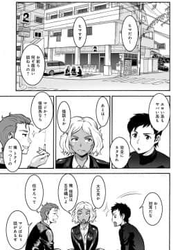 [梅玉奈部] オタ牝か！？_Otamesuka_161