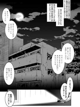 [梅玉奈部] オタ牝か！？_Otamesuka_163