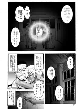 [梅玉奈部] オタ牝か！？_Otamesuka_164