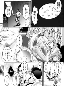 [梅玉奈部] オタ牝か！？_Otamesuka_165