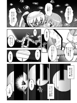 [梅玉奈部] オタ牝か！？_Otamesuka_166
