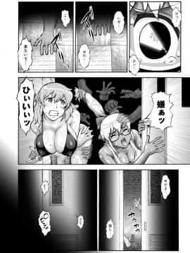 [梅玉奈部] オタ牝か！？_Otamesuka_168