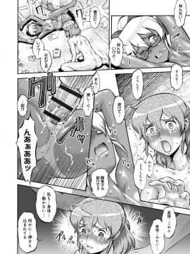 [梅玉奈部] オタ牝か！？_Otamesuka_172