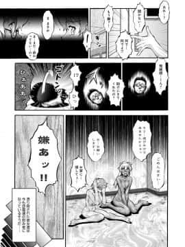 [梅玉奈部] オタ牝か！？_Otamesuka_185