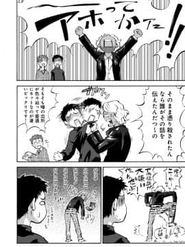 [梅玉奈部] オタ牝か！？_Otamesuka_186