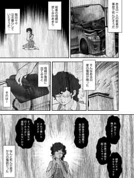 [梅玉奈部] オタ牝か！？_Otamesuka_187