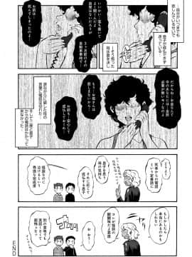 [梅玉奈部] オタ牝か！？_Otamesuka_188