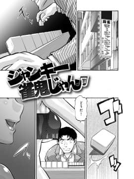 [梅玉奈部] オタ牝か！？_Otamesuka_189
