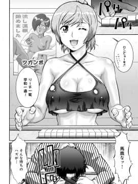 [梅玉奈部] オタ牝か！？_Otamesuka_190