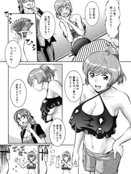 [梅玉奈部] オタ牝か！？_Otamesuka_191