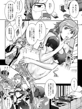 [梅玉奈部] オタ牝か！？_Otamesuka_192