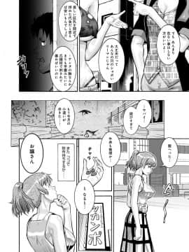 [梅玉奈部] オタ牝か！？_Otamesuka_194