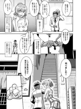 [梅玉奈部] オタ牝か！？_Otamesuka_195