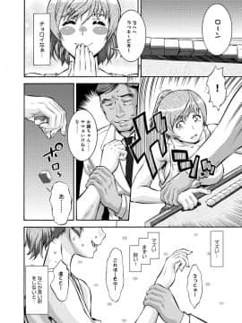 [梅玉奈部] オタ牝か！？_Otamesuka_196