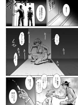 [梅玉奈部] オタ牝か！？_Otamesuka_198