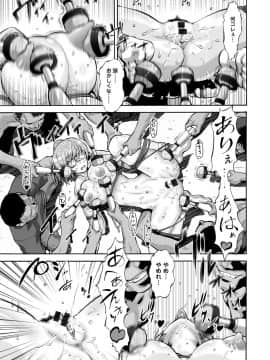 [梅玉奈部] オタ牝か！？_Otamesuka_203