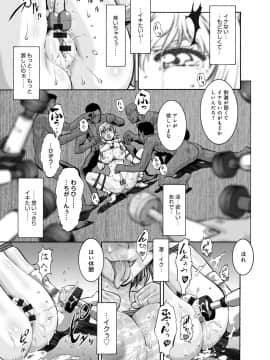 [梅玉奈部] オタ牝か！？_Otamesuka_207