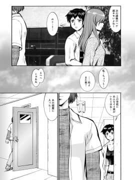 [梅玉奈部] オタ牝か！？_Otamesuka_217