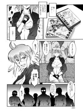 [梅玉奈部] オタ牝か！？_Otamesuka_220