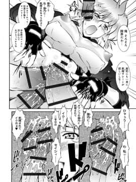 [梅玉奈部] オタ牝か！？_Otamesuka_232