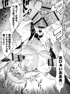 [梅玉奈部] オタ牝か！？_Otamesuka_233