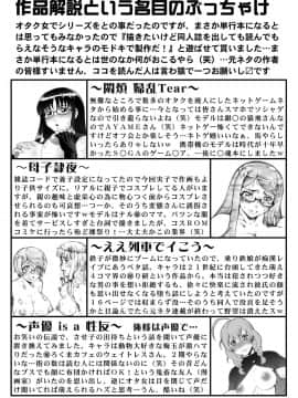 [梅玉奈部] オタ牝か！？_Otamesuka_237